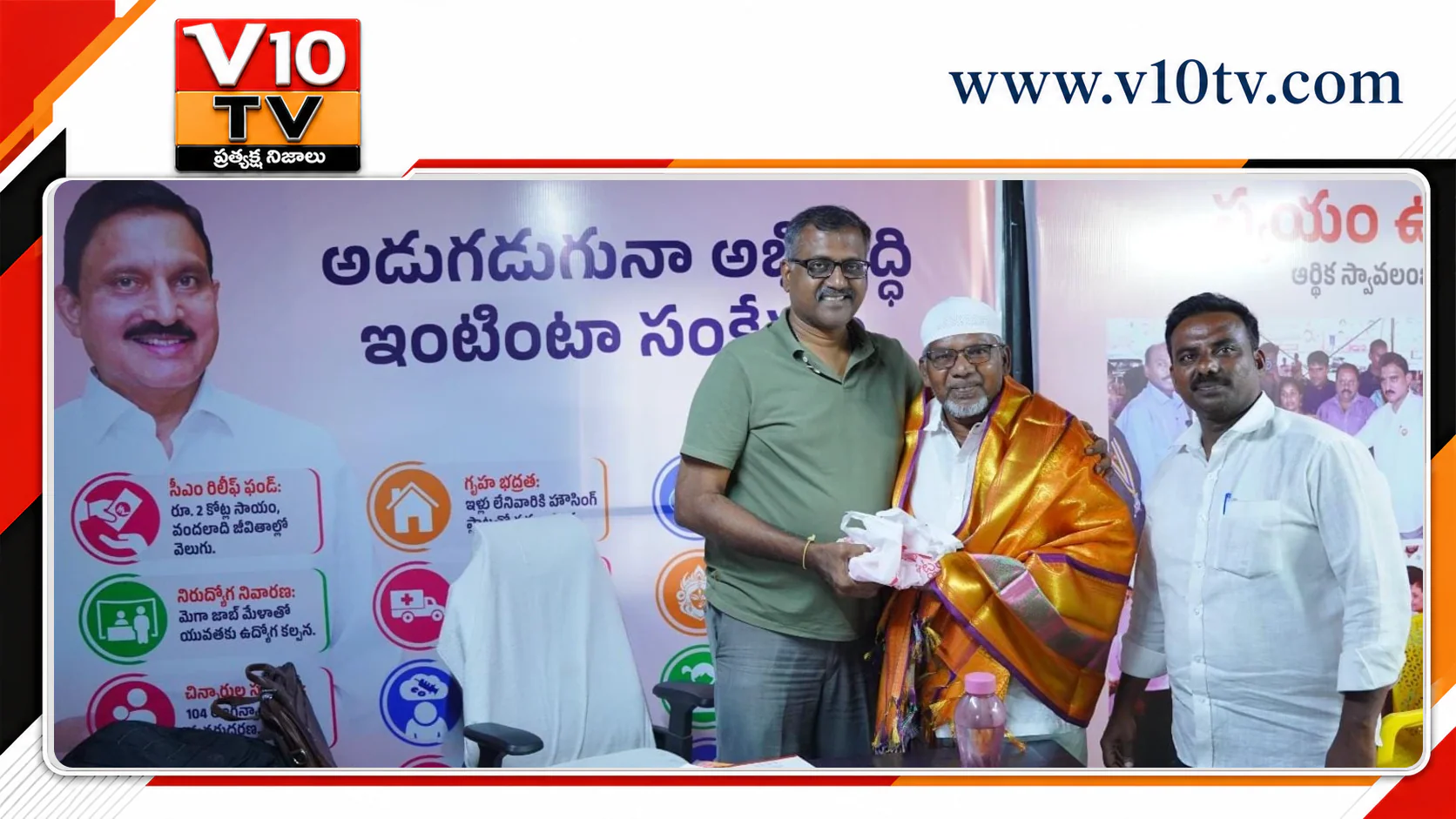 దుర్బేసుల హుస్సేన్కు ప్రత్తిపాటి శ్రీధర్ అభినందనలు — చిత్రం 1