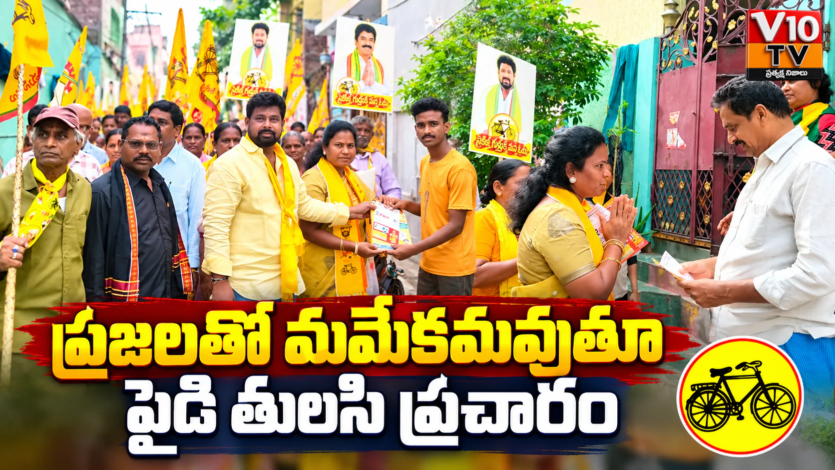 ప్రజలతో మమేకమవుతూ పైడి తులసి ఎన్నికల ప్రచారం — చిత్రం 1