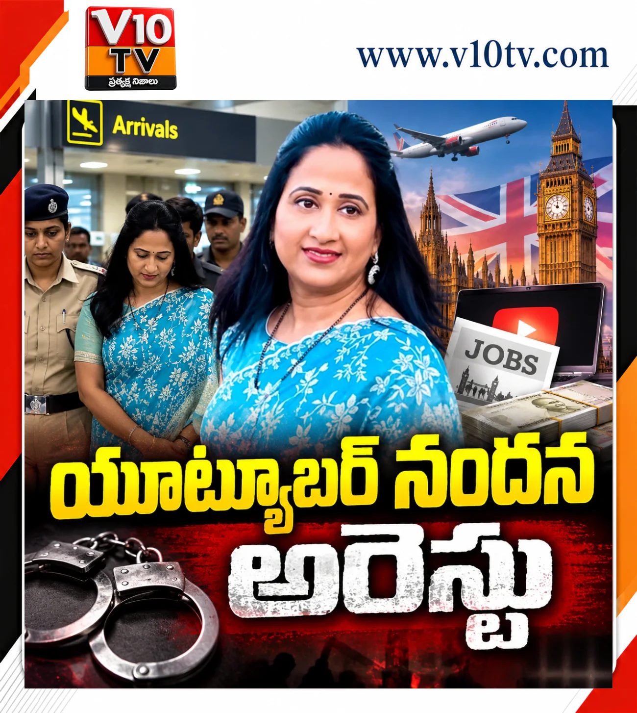 బాధితుడి రూ.15 లక్షల ఫిర్యాదుతో నందనకు చిక్కులు — చిత్రం 1