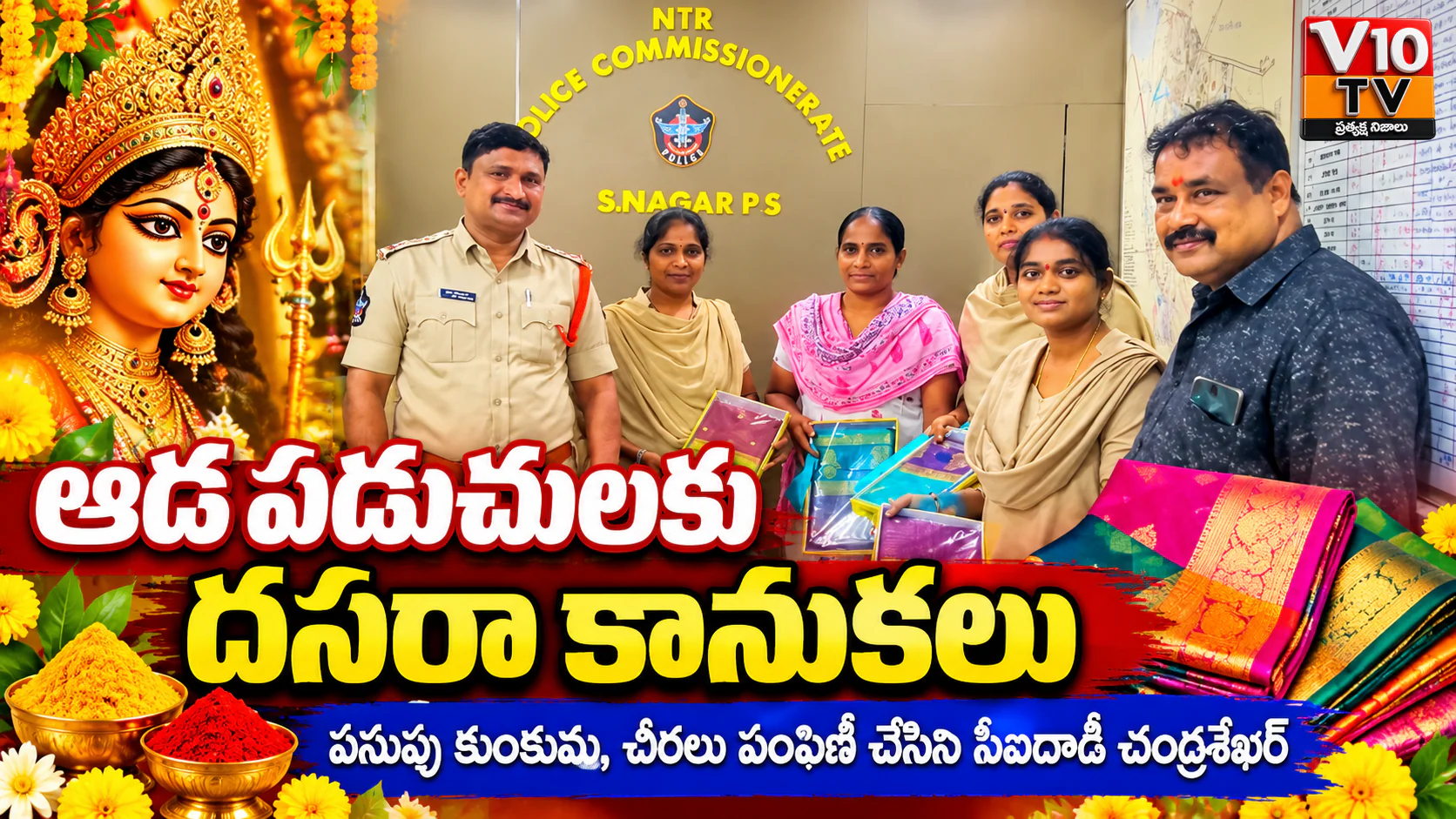 ఆడపడుచులకు దసరా కానుకలు — చిత్రం 1