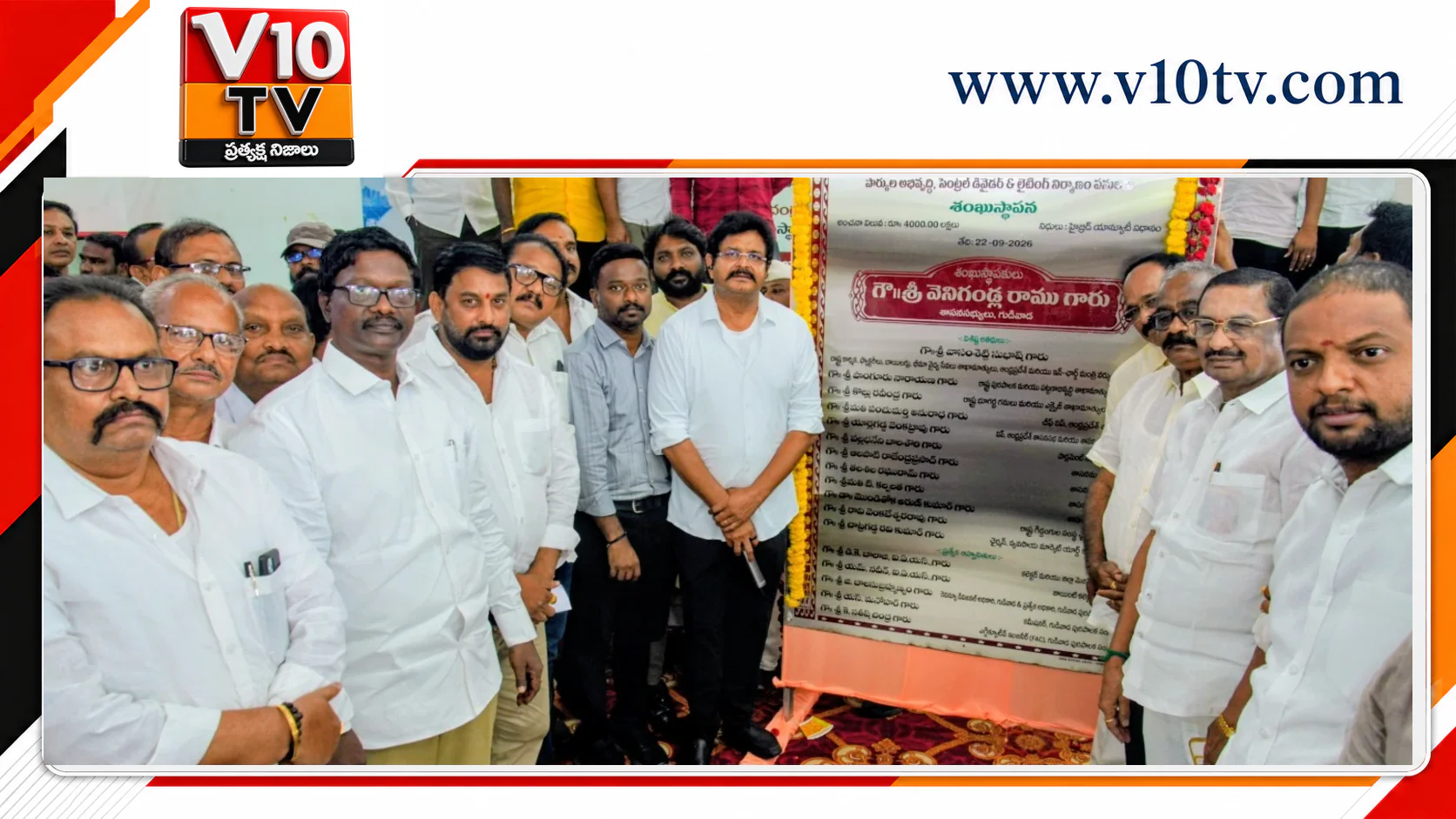 గుడివాడకు కొత్త రూపు — చిత్రం 2