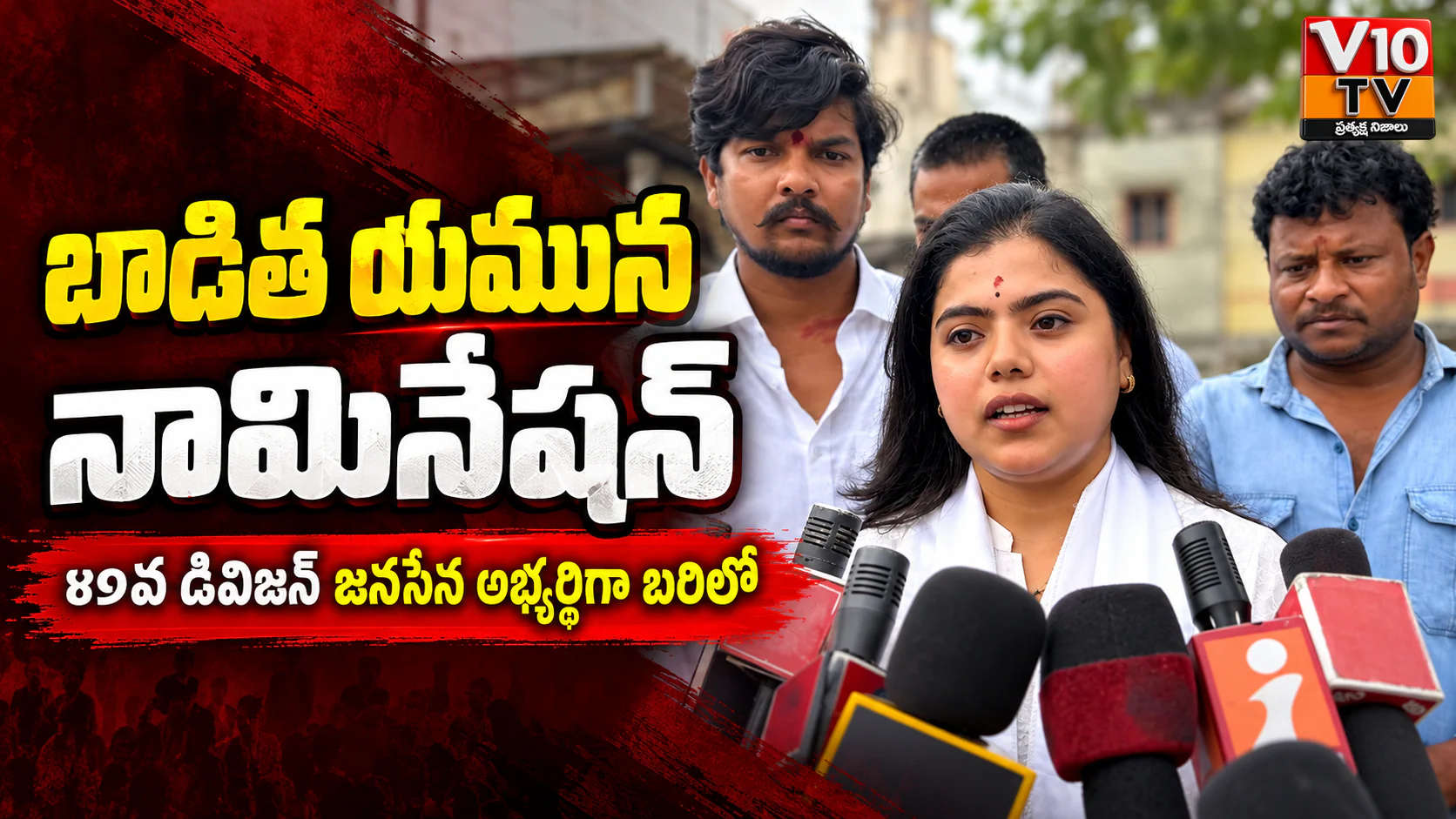 ప్రజా సమస్యల పరిష్కారమే లక్ష్యం: బాడిత యమున — చిత్రం 1