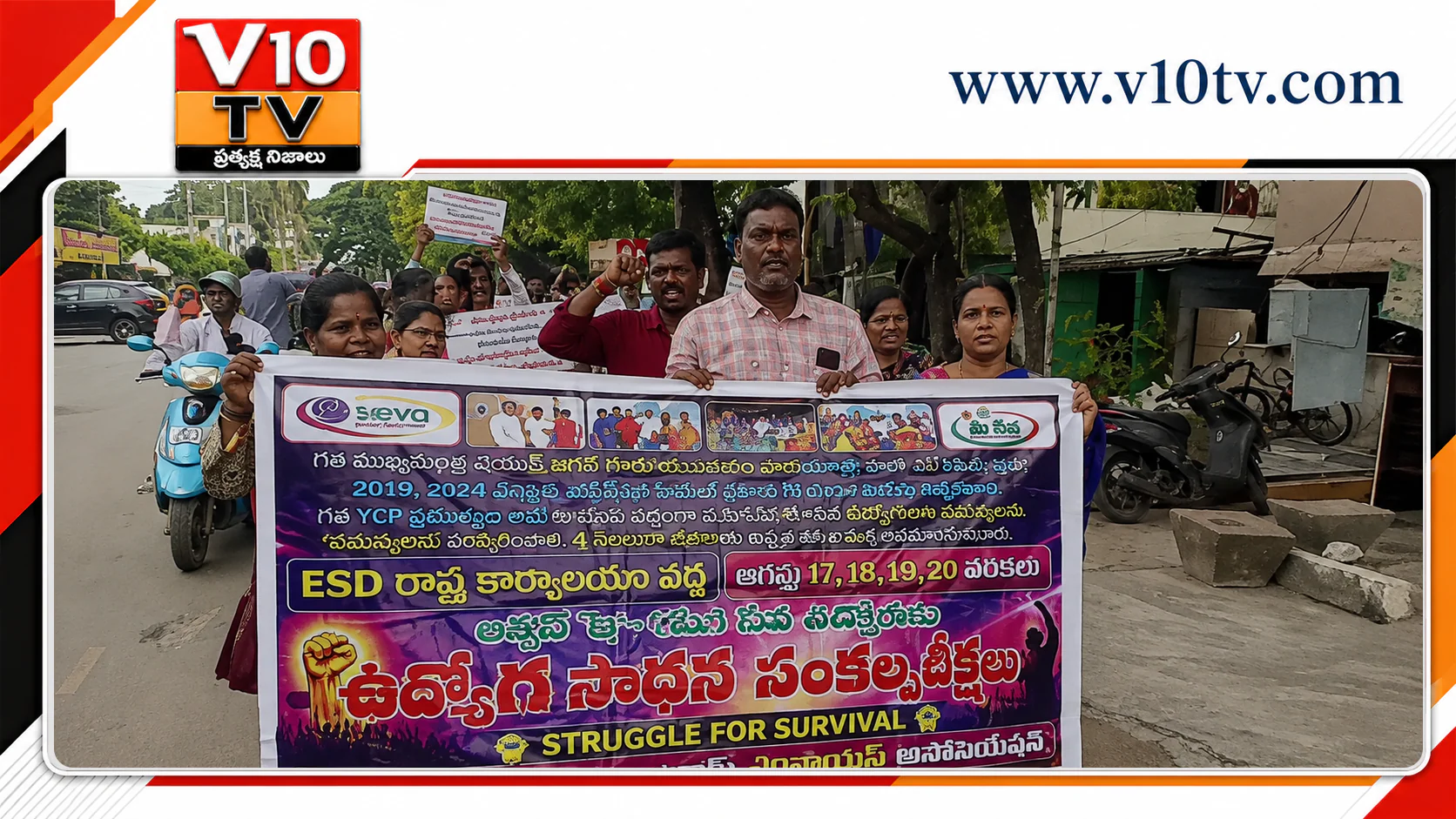 ఉద్యోగాల పునరుద్ధరణ కోరుతూ అర్బన్ ఈ-సేవ ఉద్యోగుల ర్యాలీ — చిత్రం 1