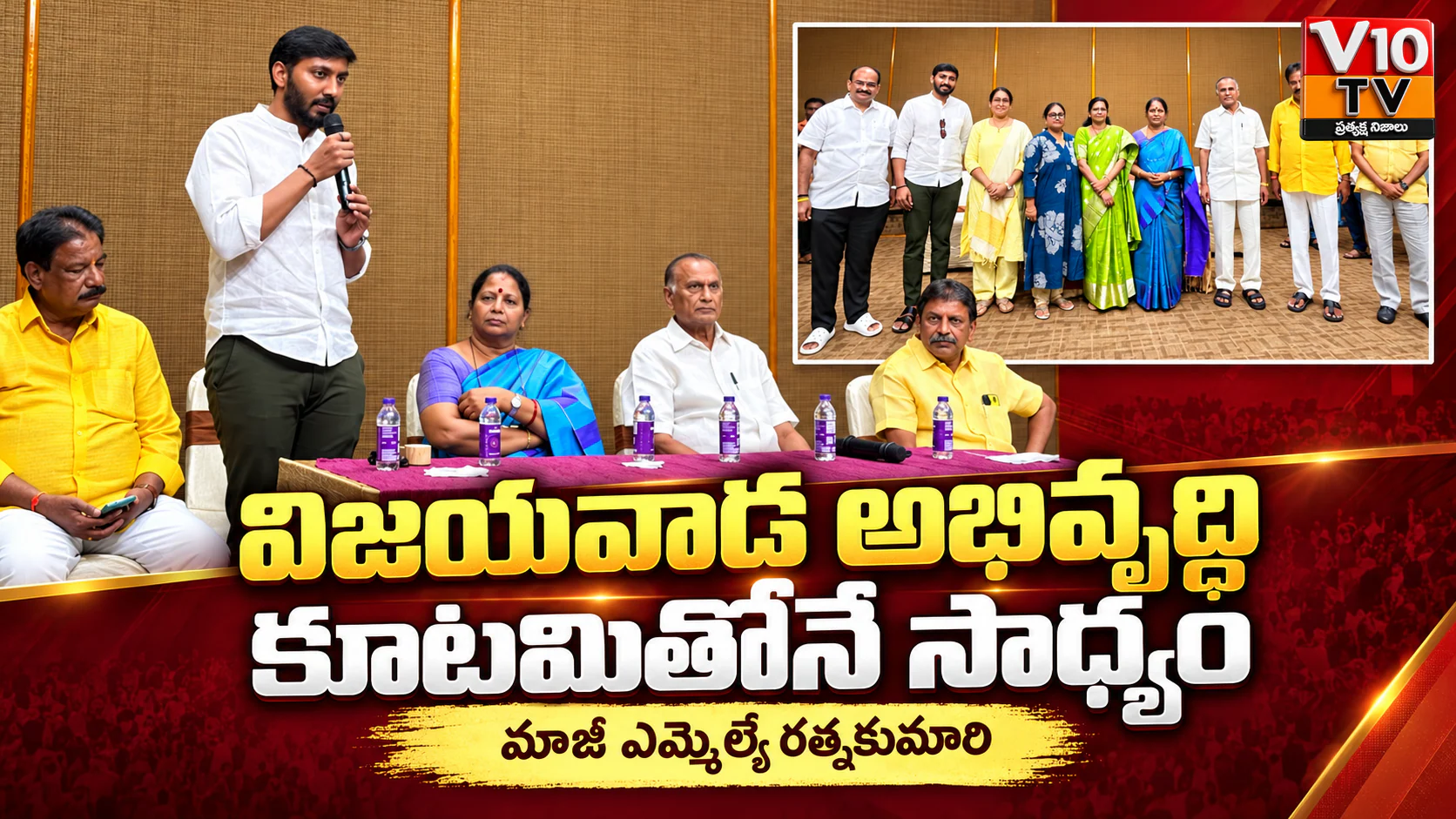 విజయవాడ అభివృద్ధి కూటమితోనే సాధ్యం — చిత్రం 1