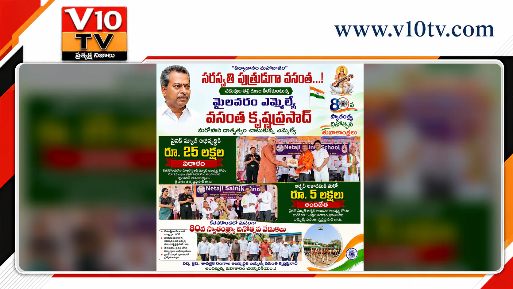 సరస్వతి పుత్రుడిగా వసంత వెంకట కృష్ణప్రసాద్..! — చిత్రం 1