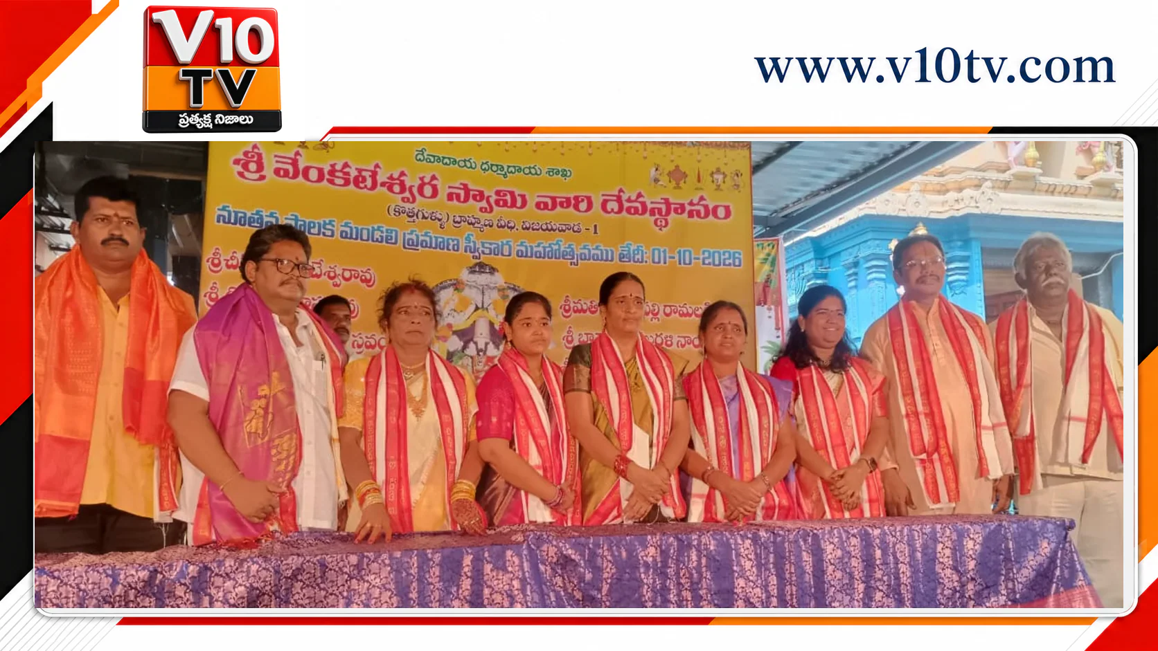 బ్రాహ్మణ వీధి వెంకన్న ఆలయ చైర్మన్గా చీపుళ్ల వెంకటేశ్వరరావు — చిత్రం 2