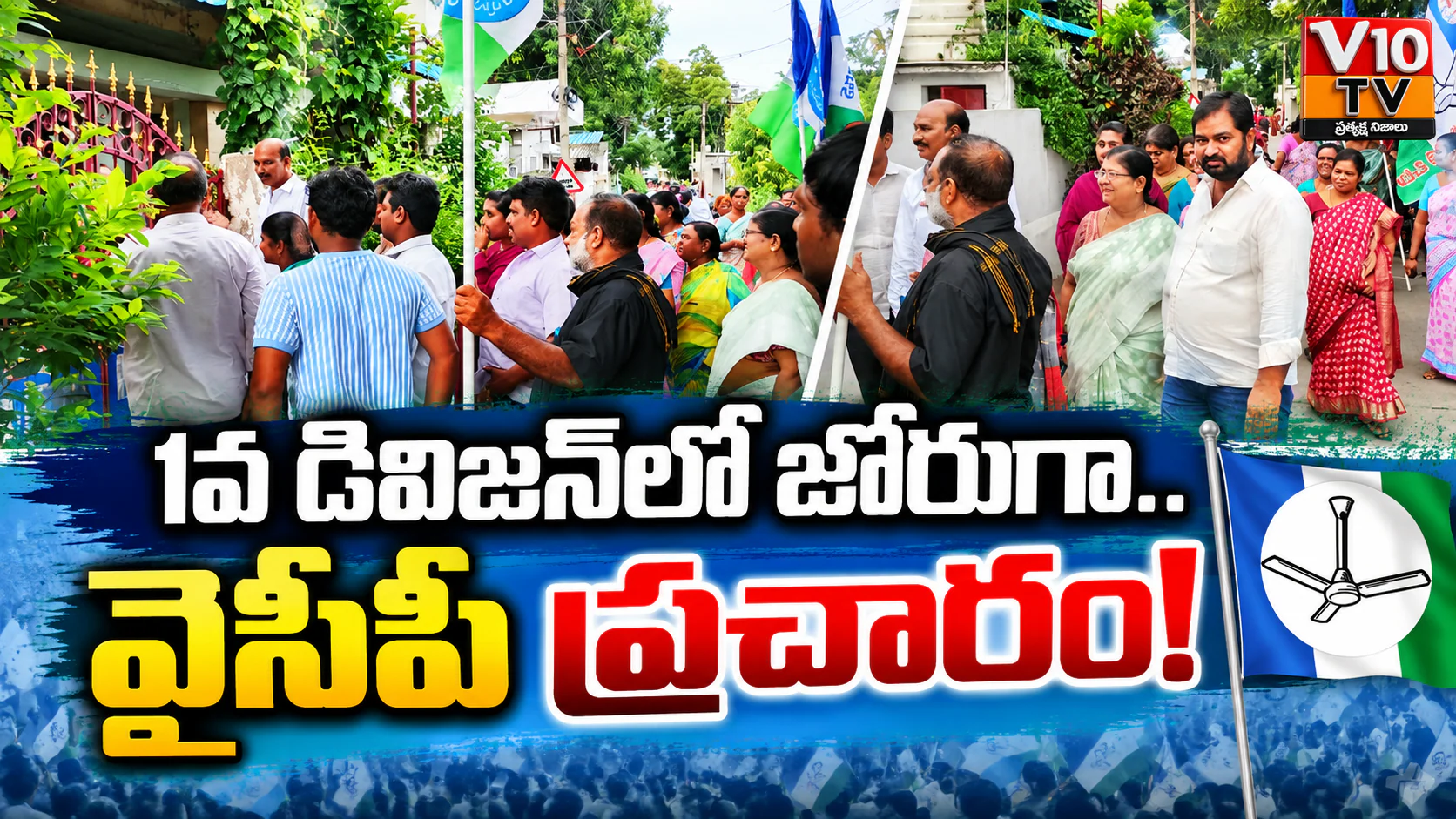 కూటమి ప్రభుత్వ వైఫల్యాలపై వైసీపీ విమర్శనాస్త్రాలు! — చిత్రం 1