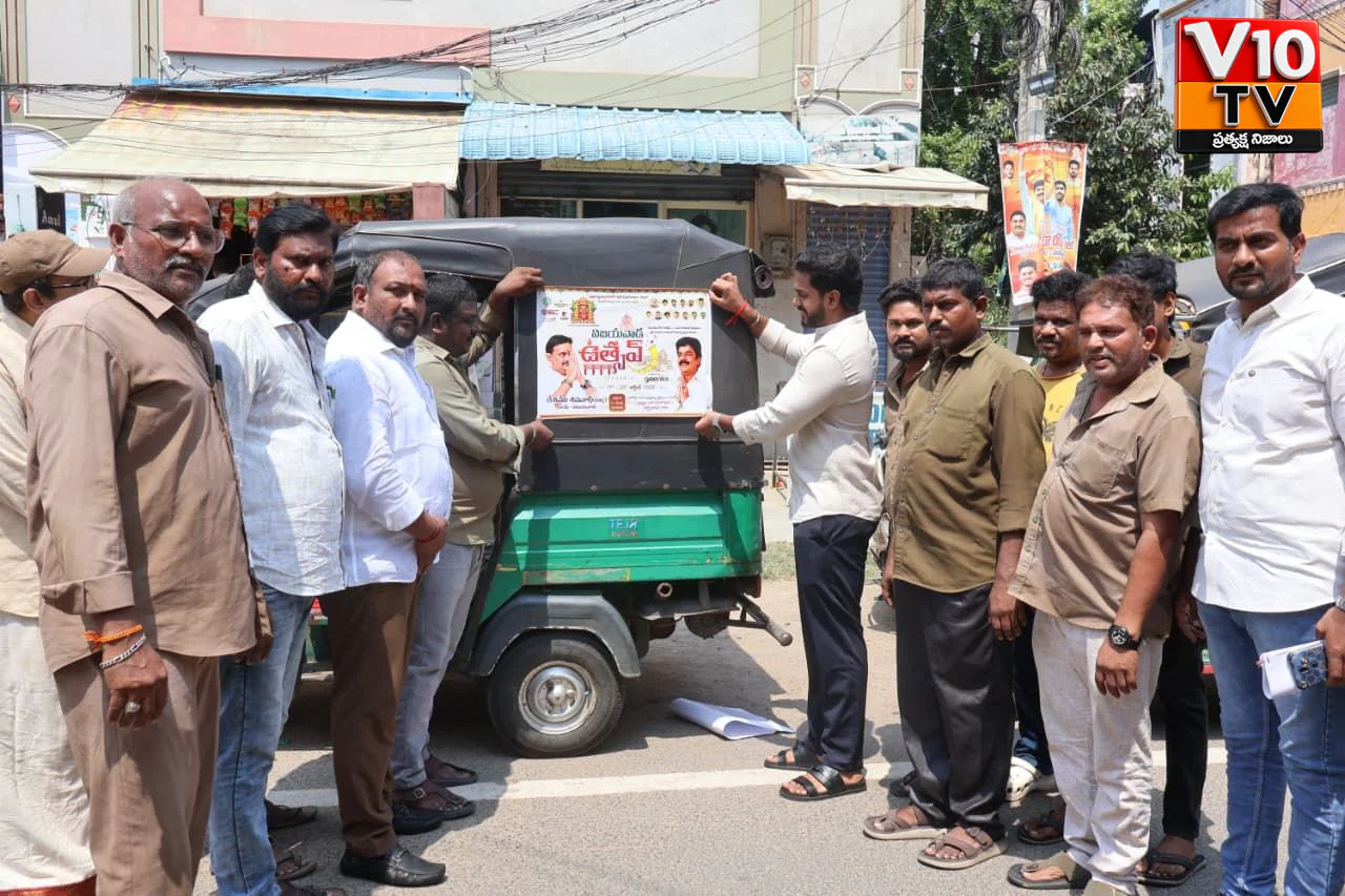 ఉత్సవ సందడి.. ఆటోలతో ప్రచార జోరు — చిత్రం 2