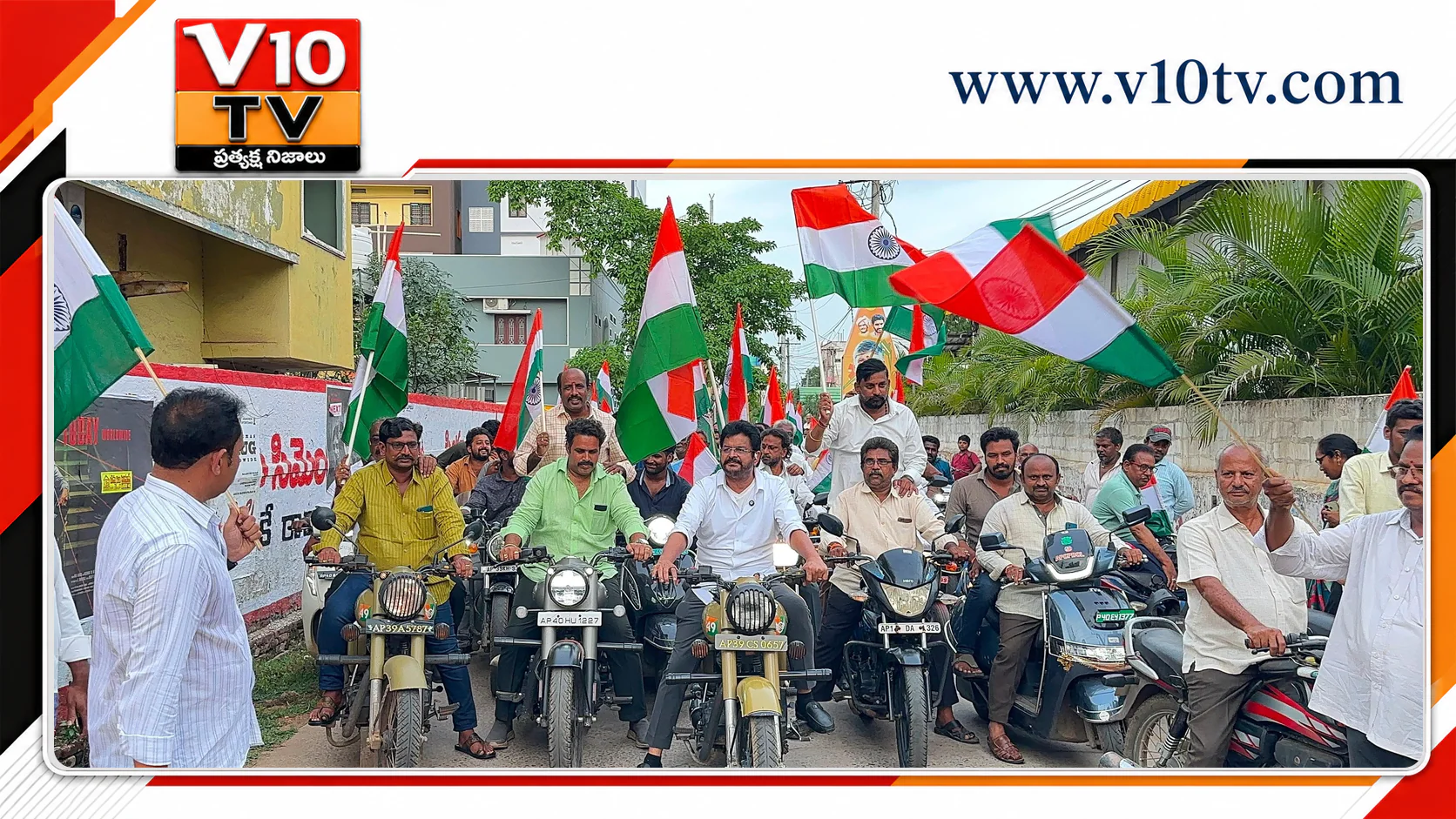 తిరంగామయమైన గుడివాడ పురవీధులు — చిత్రం 1